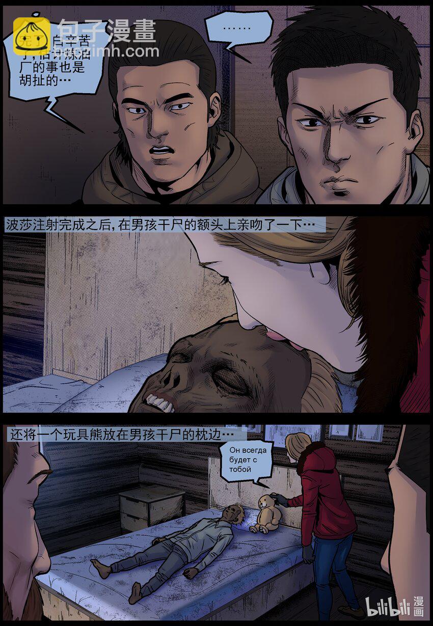712 波莎的故事1-第718话