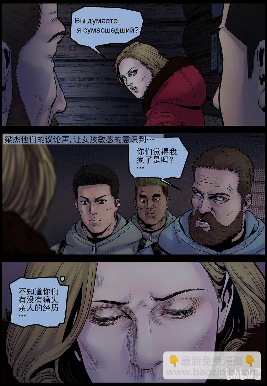 712 波莎的故事1-第718话