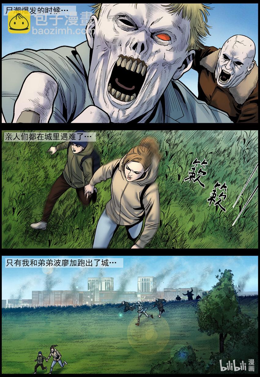 712 波莎的故事1-第718话