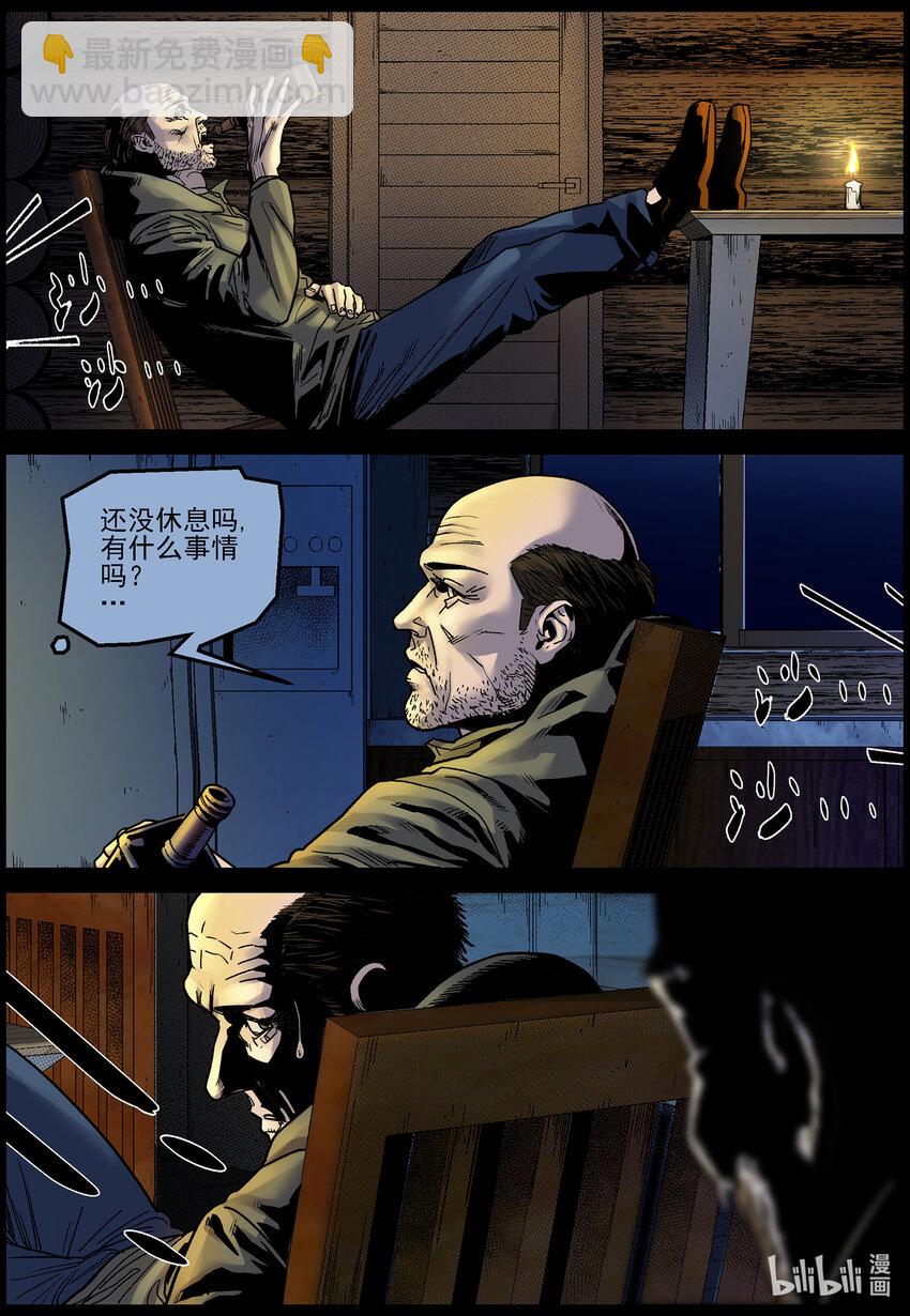 716 大叔你是好人吗？2-第722话