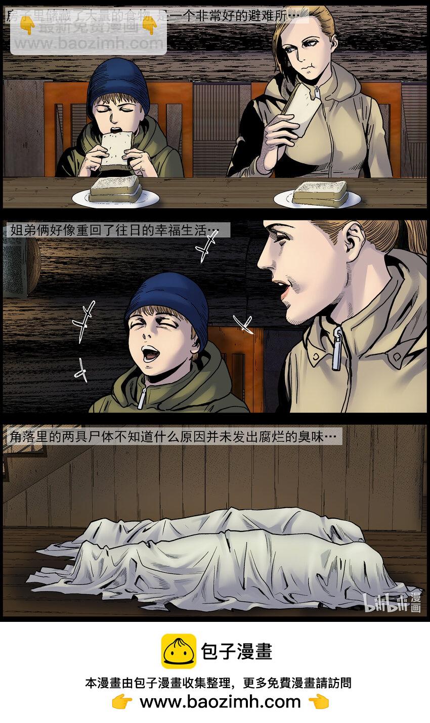 718 《波莎最后的幸福时光》-第724话