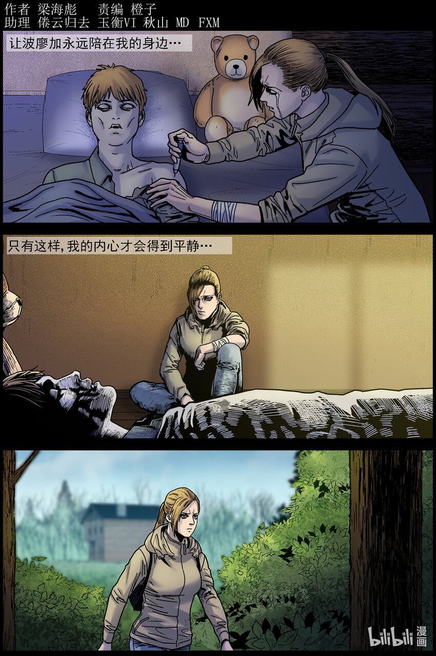 722 自欺欺人-第728话