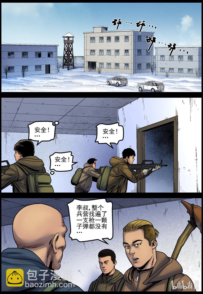 722 自欺欺人-第728话