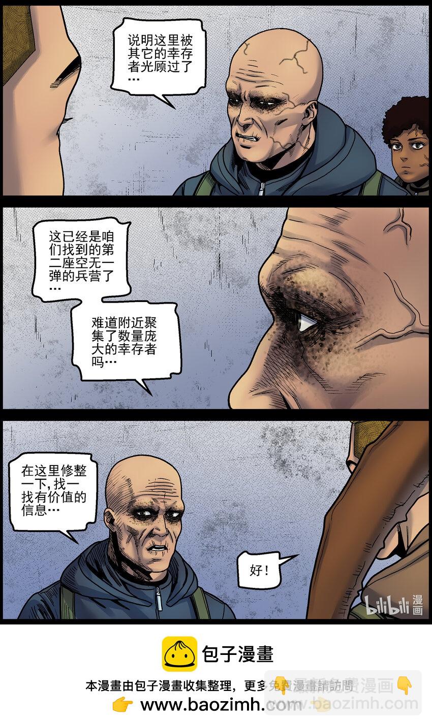 722 自欺欺人-第728话