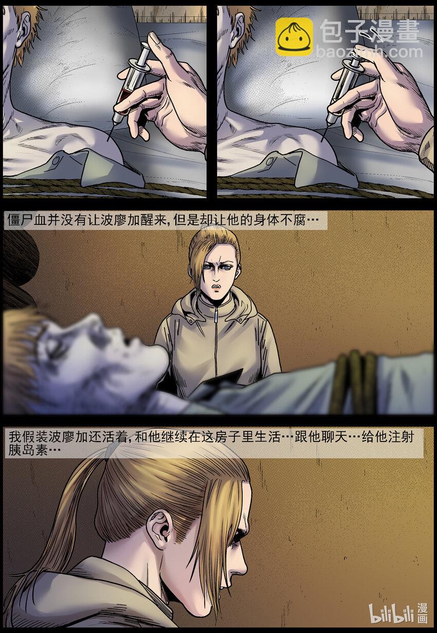 722 自欺欺人-第728话