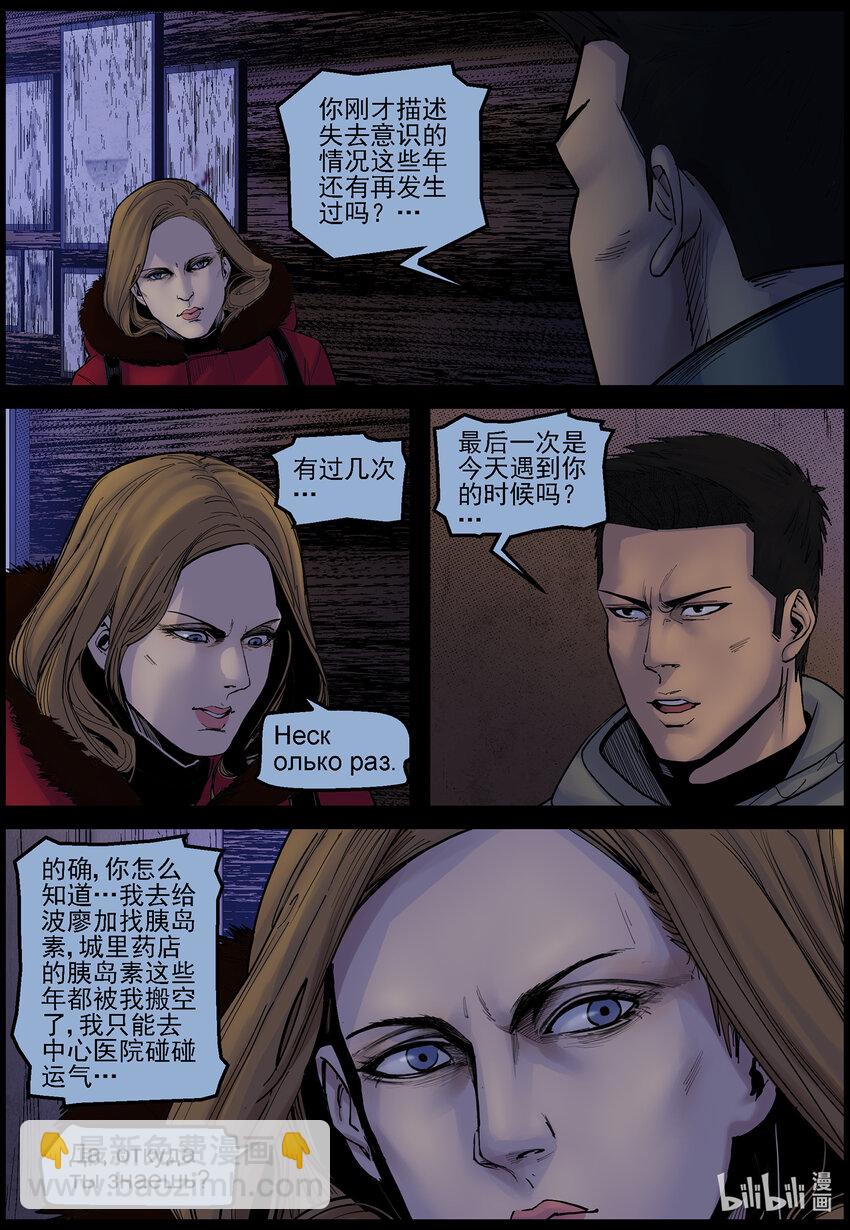 722 自欺欺人-第728话