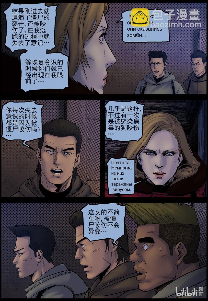 722 自欺欺人-第728话
