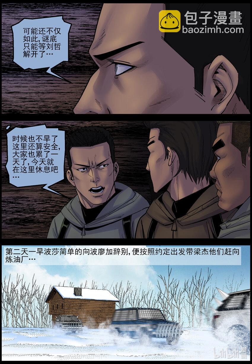 722 自欺欺人-第728话