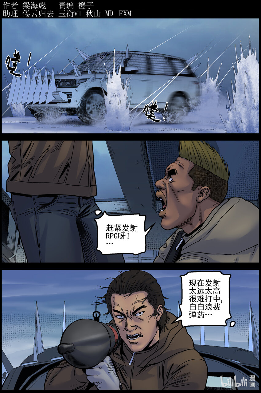 724 来自空中的追击-第730话