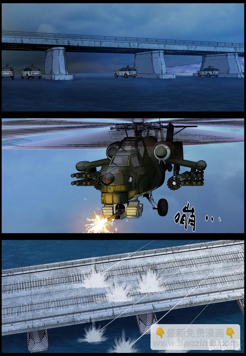724 来自空中的追击-第730话