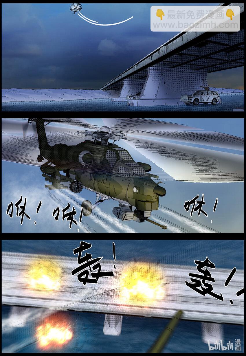 724 来自空中的追击-第730话