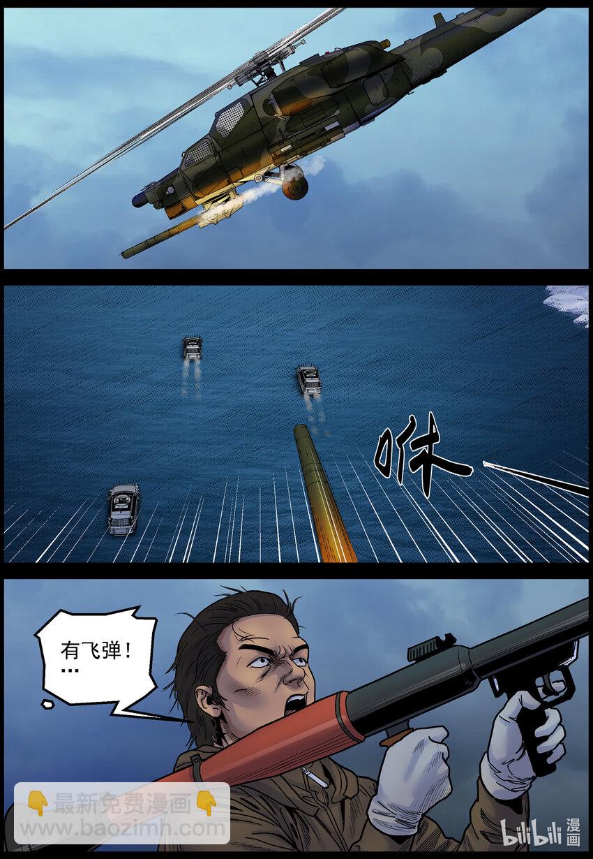 724 来自空中的追击-第730话
