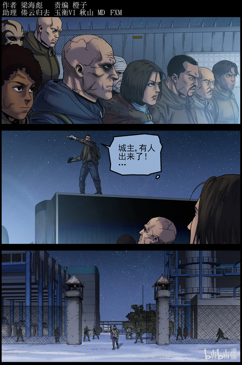 728 梁杰带回来的难题-第734话