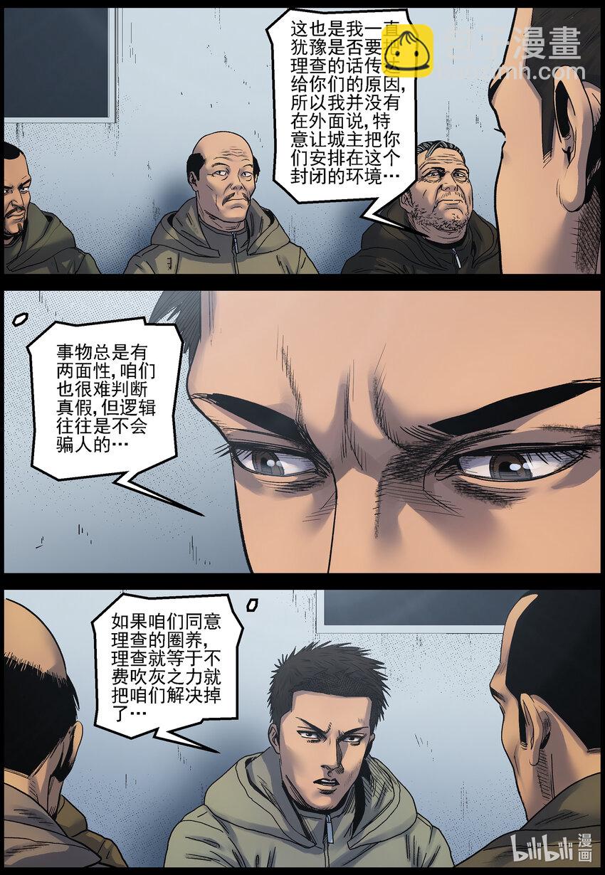 728 梁杰带回来的难题-第734话