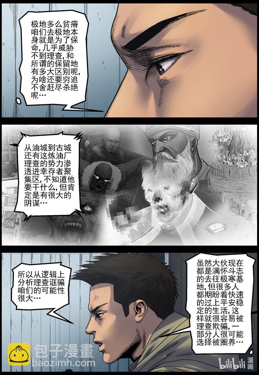 728 梁杰带回来的难题-第734话