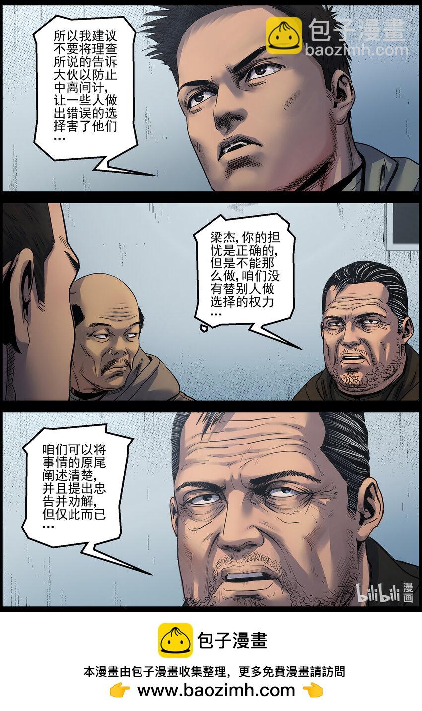 728 梁杰带回来的难题-第734话