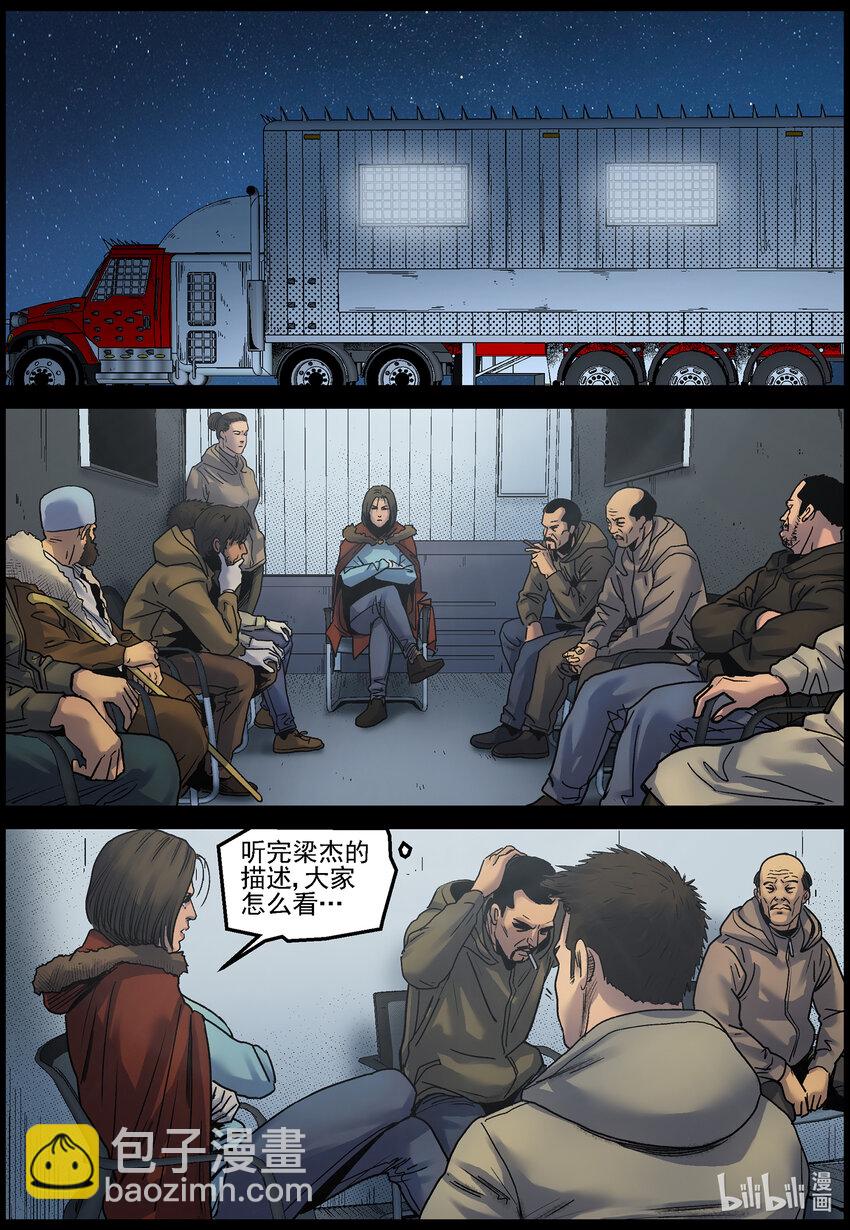 728 梁杰带回来的难题-第734话