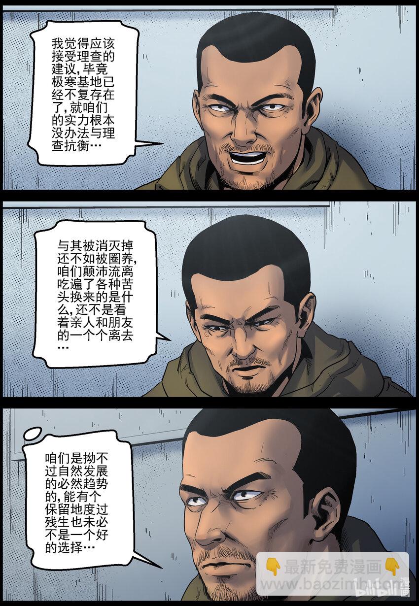 728 梁杰带回来的难题-第734话