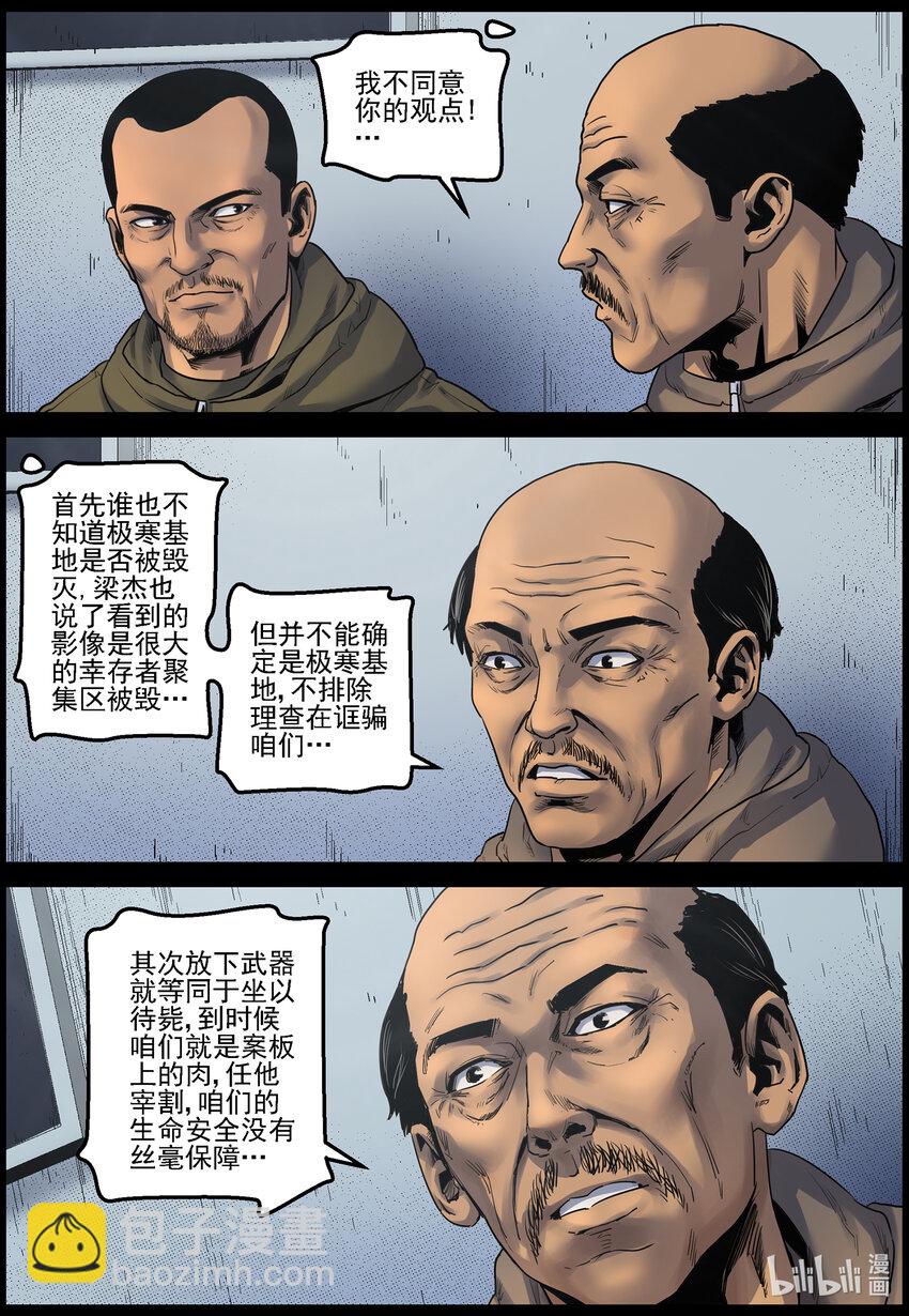 728 梁杰带回来的难题-第734话