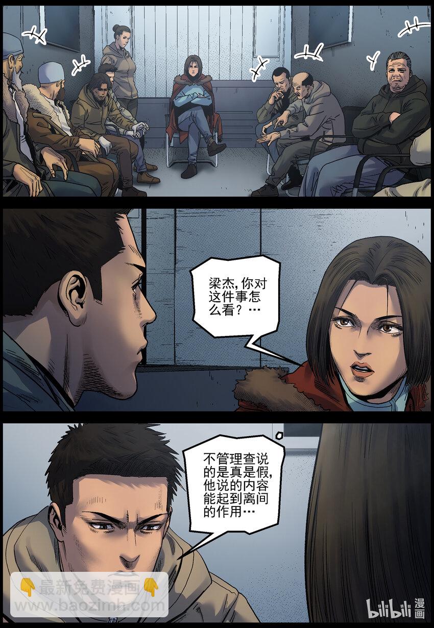 728 梁杰带回来的难题-第734话