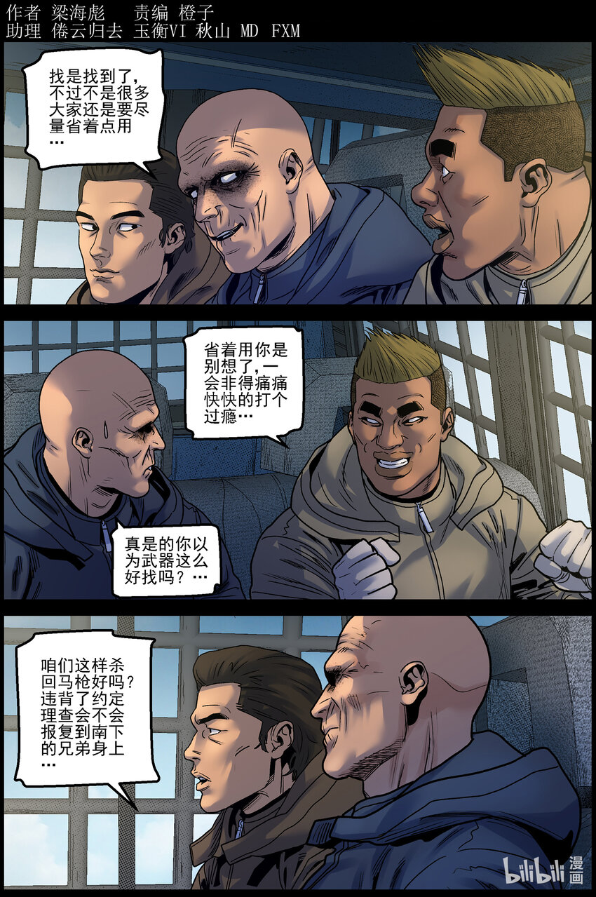 730 梁杰的猜测-第736话
