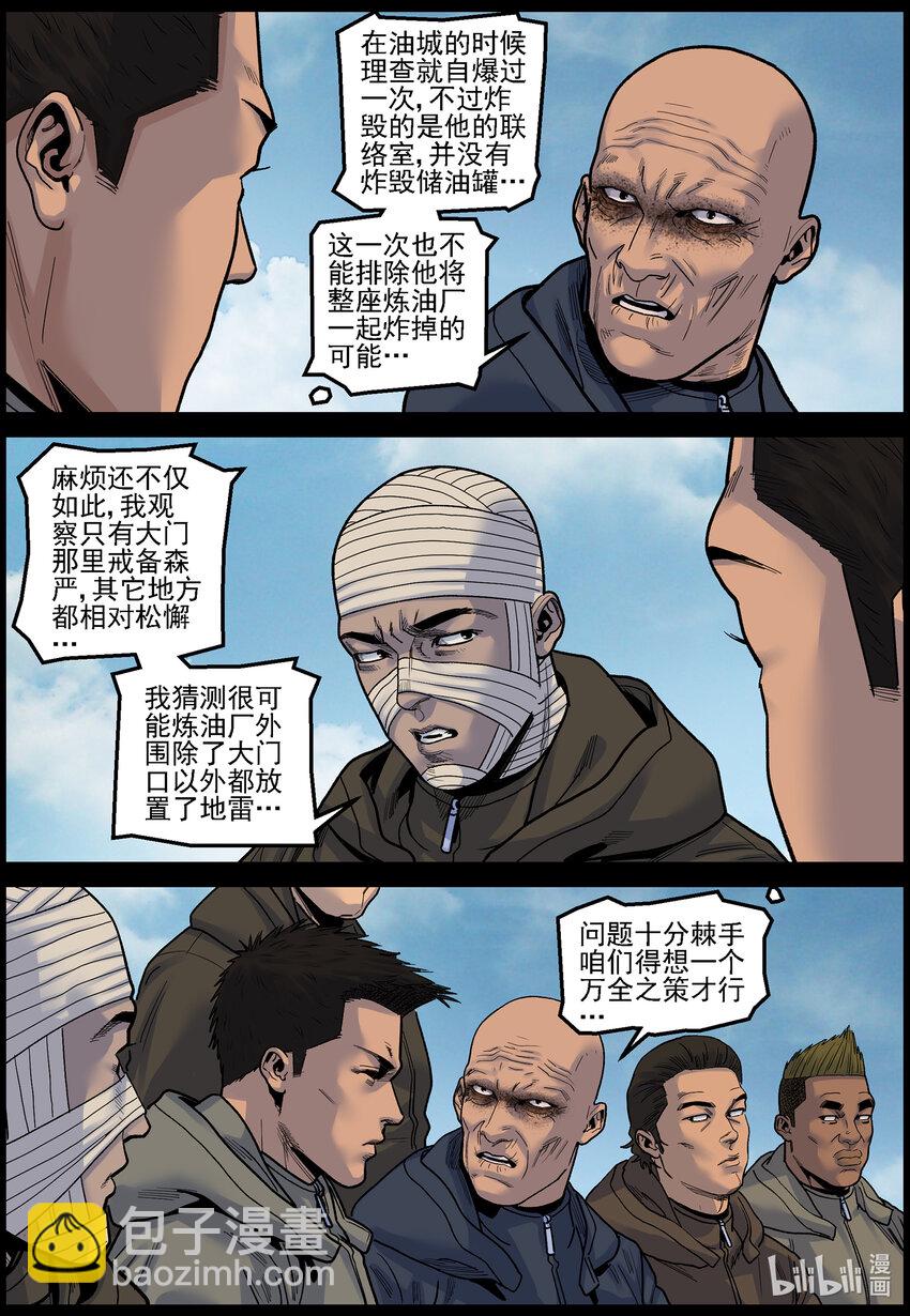 730 梁杰的猜测-第736话