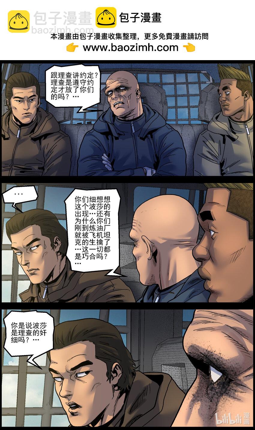 730 梁杰的猜测-第736话