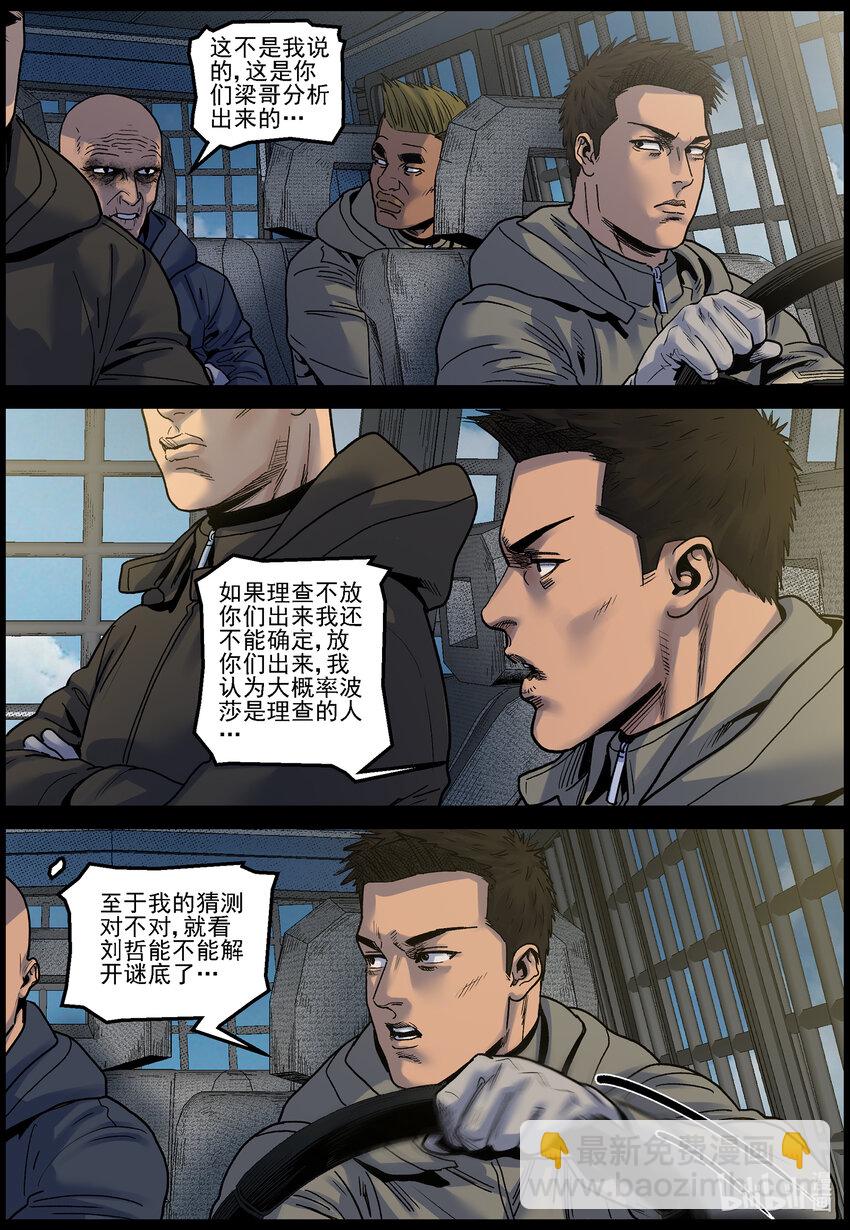 730 梁杰的猜测-第736话