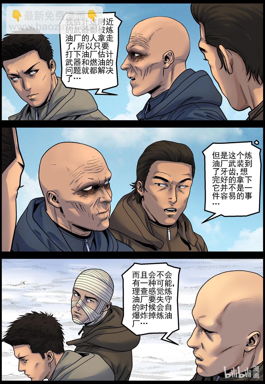 730 梁杰的猜测-第736话