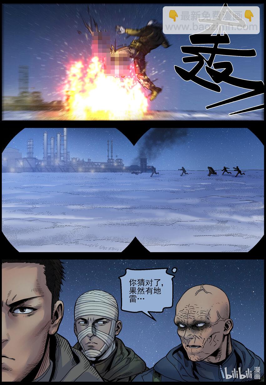 732 悄悄潜入1-第738话
