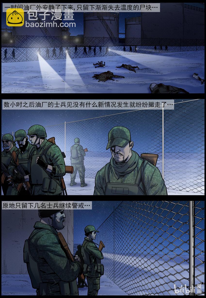732 悄悄潜入1-第738话