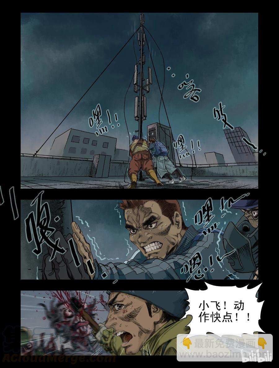 75 游园-3-第74话