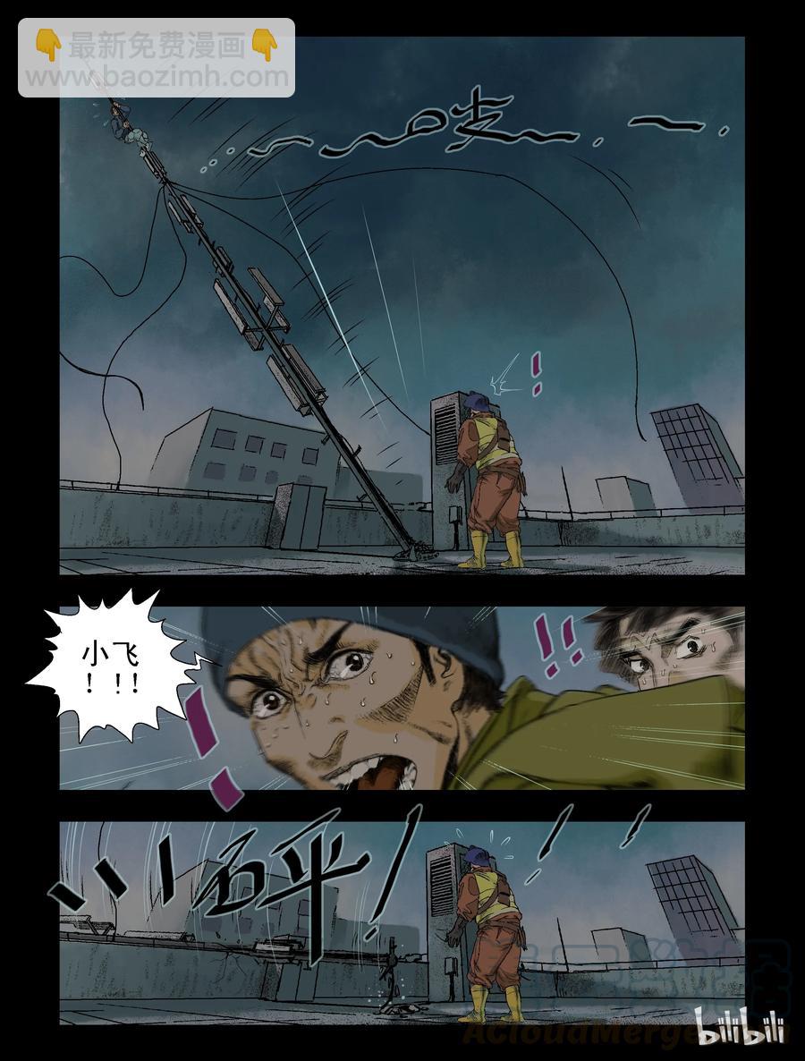 75 游园-3-第74话