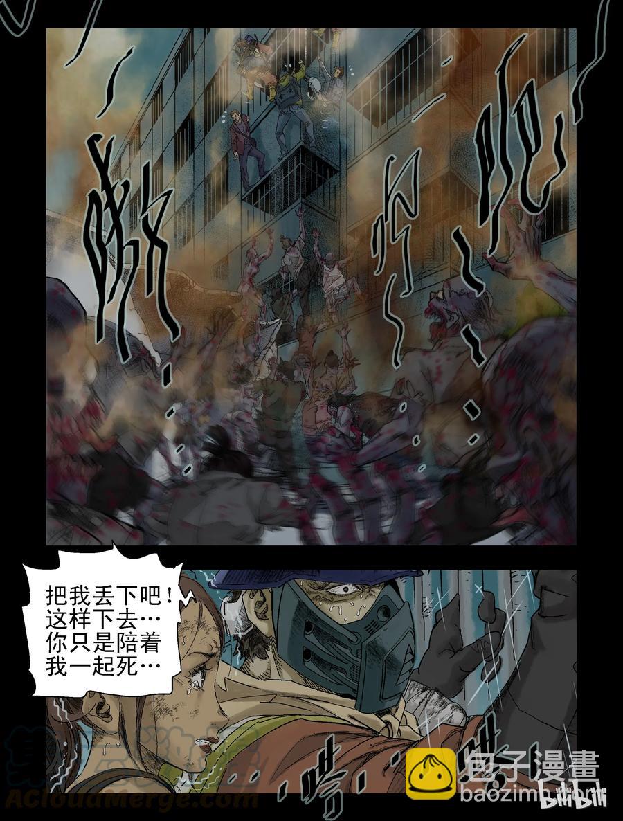 75 游园-3-第74话