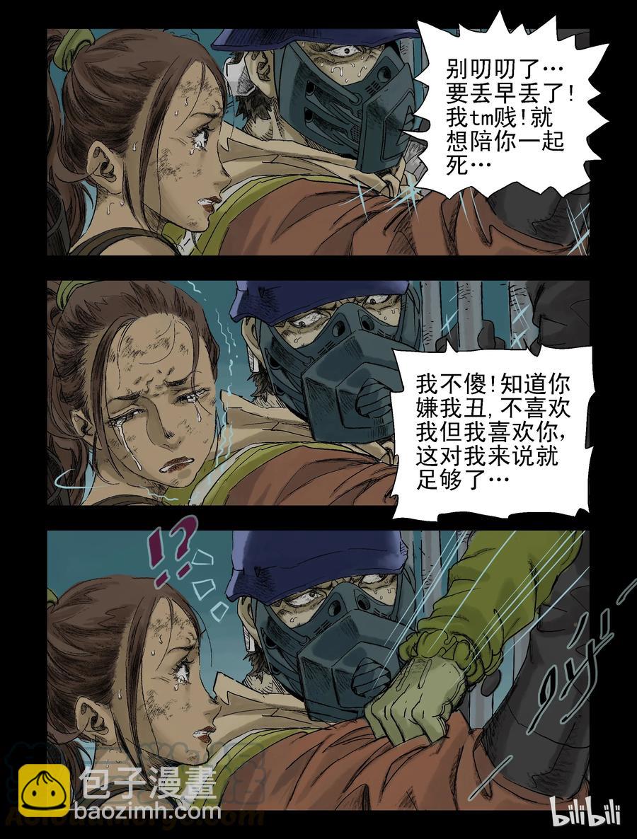 75 游园-3-第74话