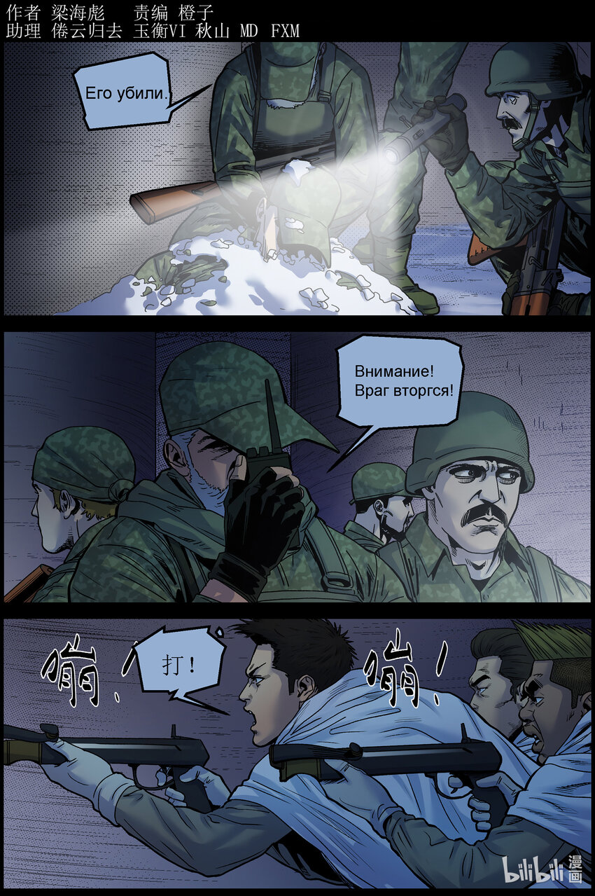 734 进攻炼油厂-第740话