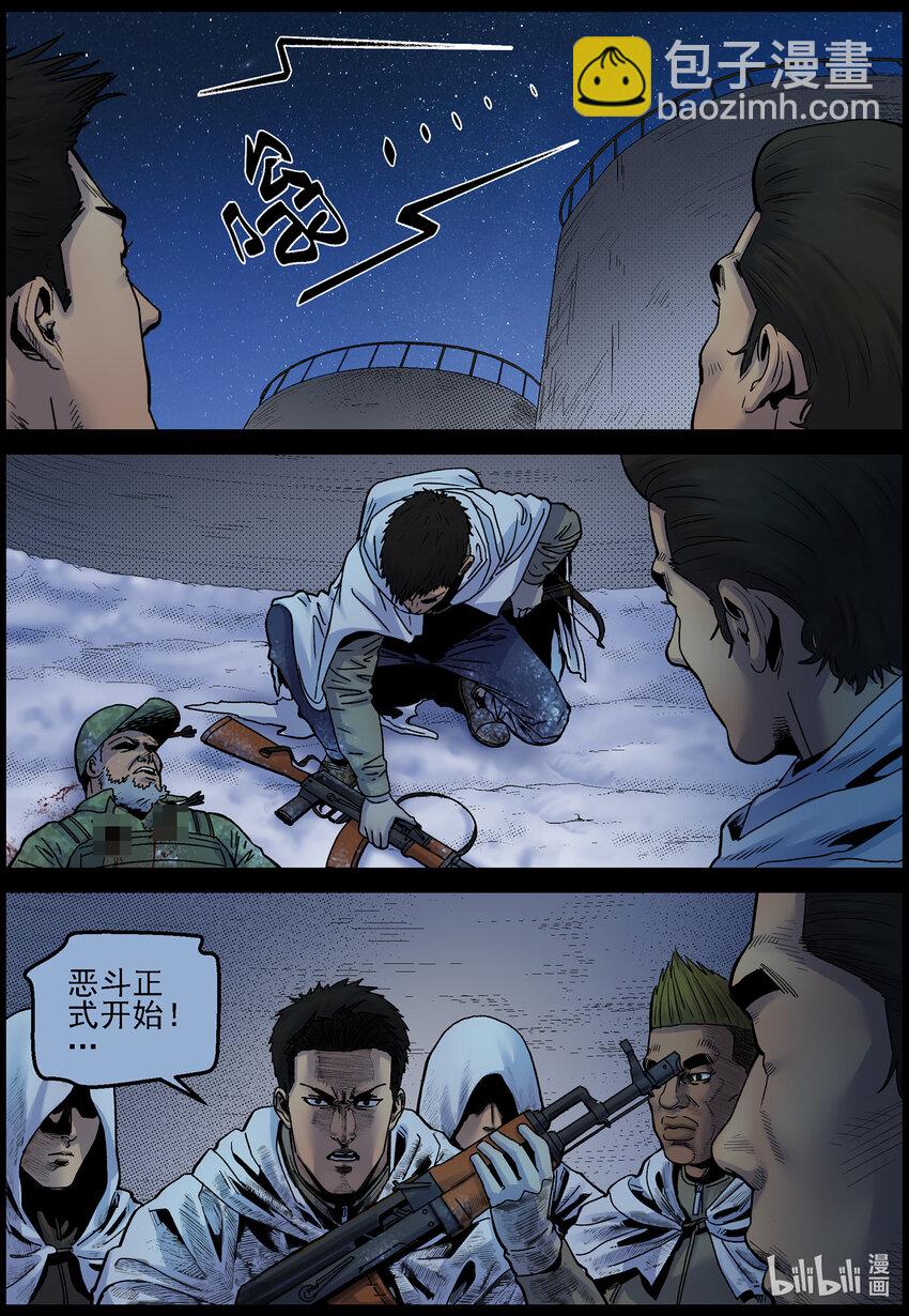 734 进攻炼油厂-第740话