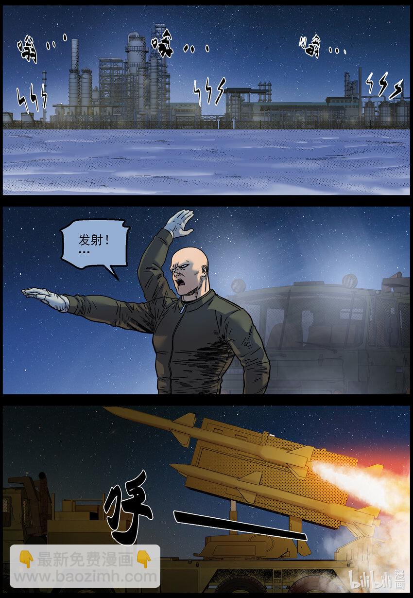 734 进攻炼油厂-第740话