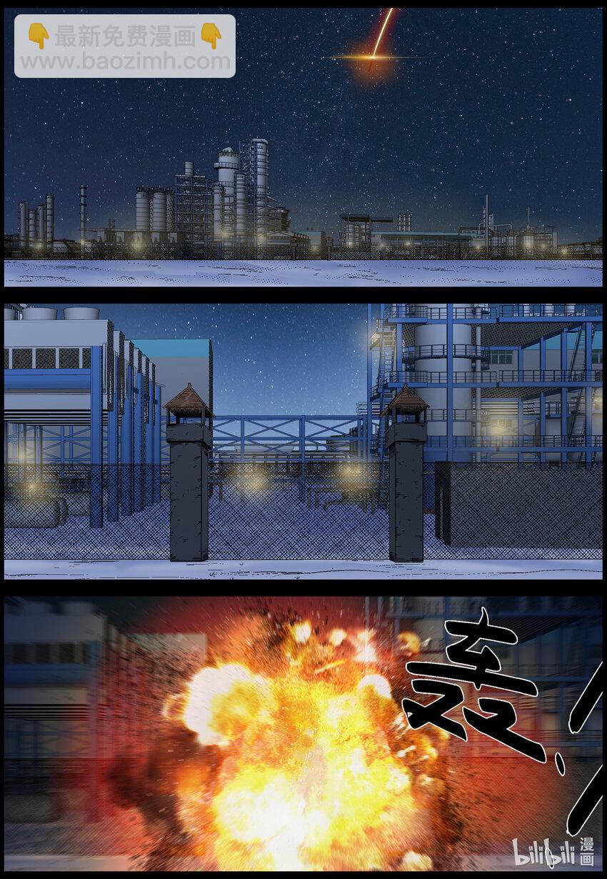 734 进攻炼油厂-第740话