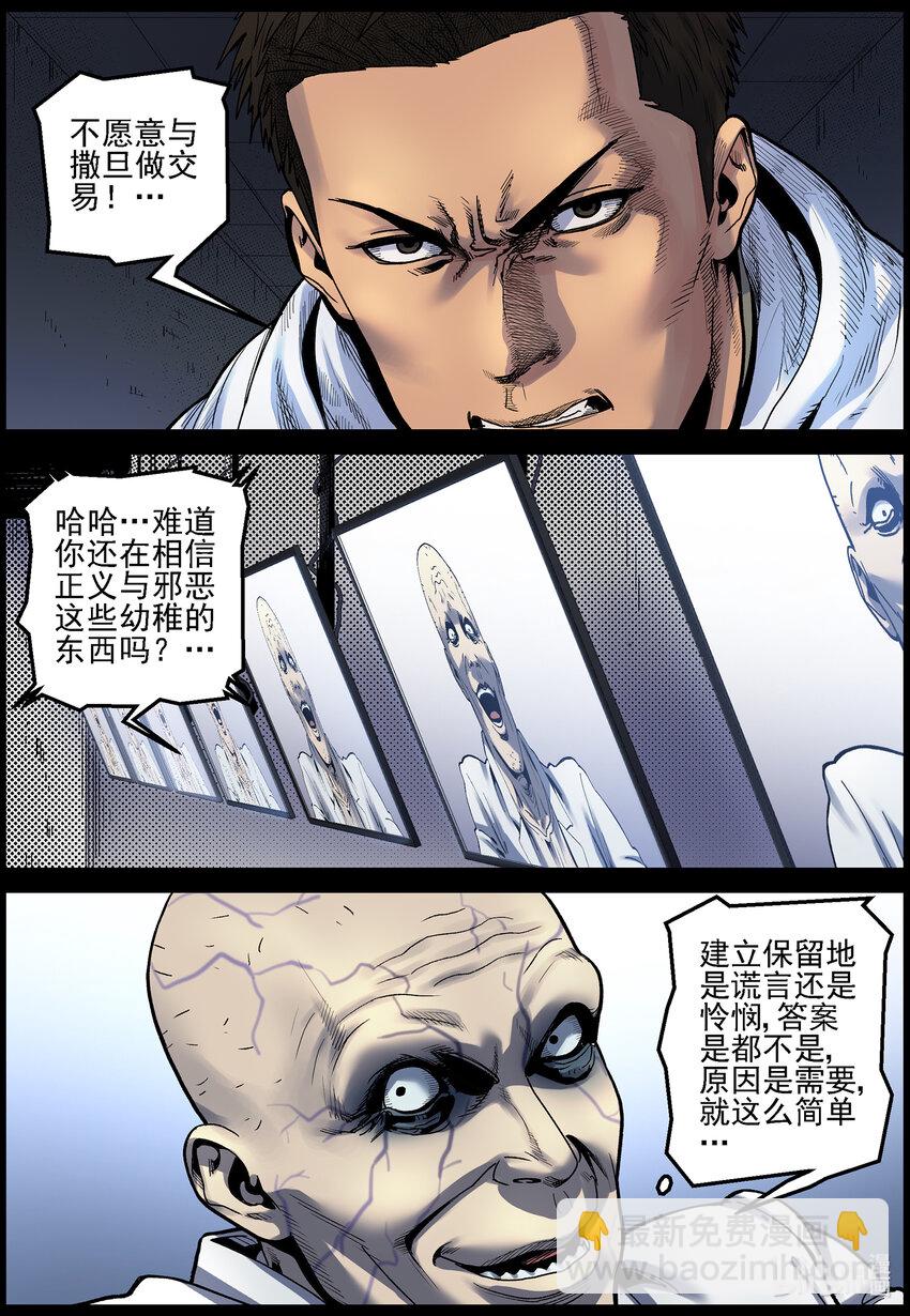 736 谁的需要？-第742话