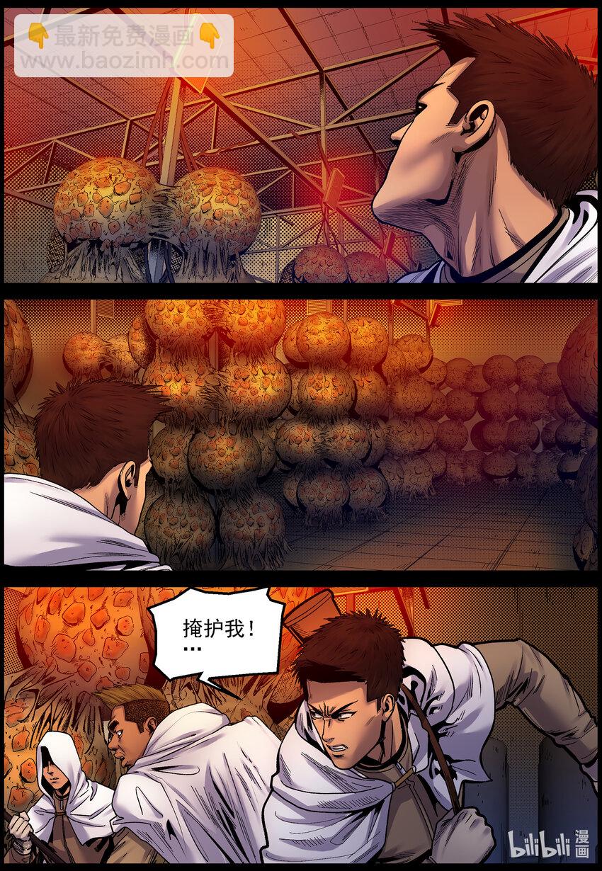 742 孵化室1-第748话