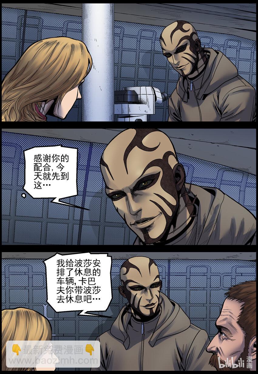 744 孵化厂1-第750话