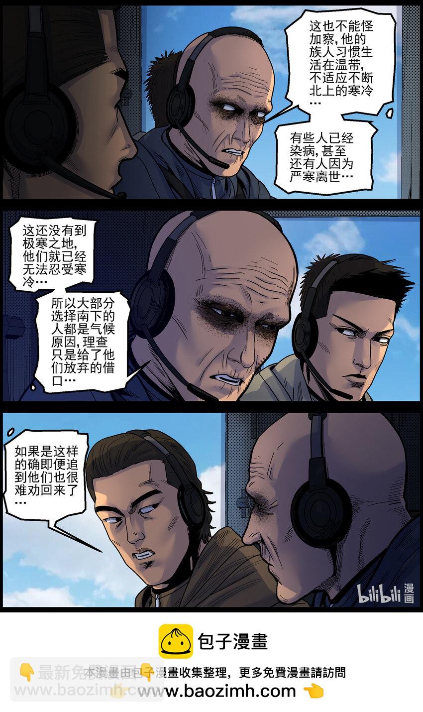 746 孵化厂3-第752话