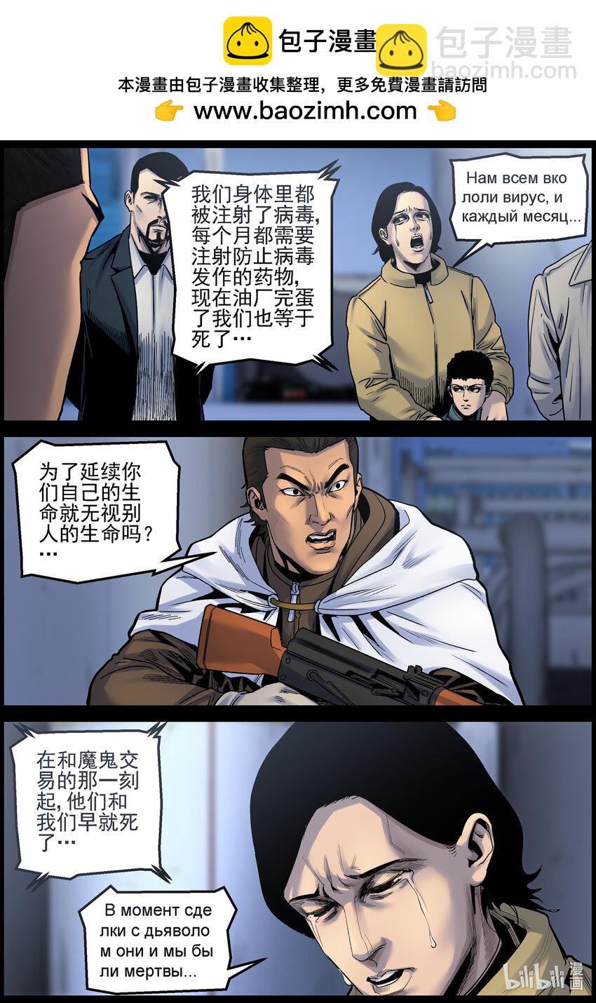 746 孵化厂3-第752话