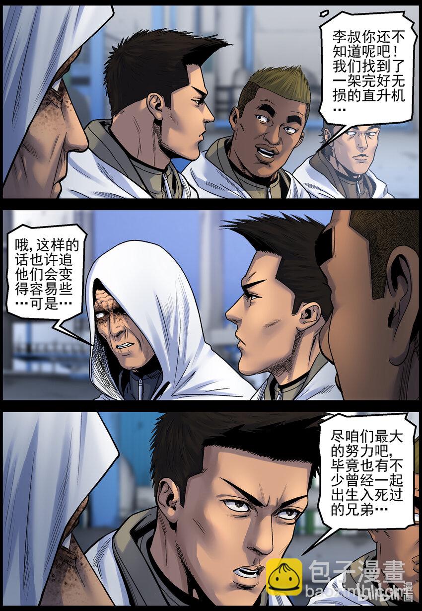 746 孵化厂3-第752话