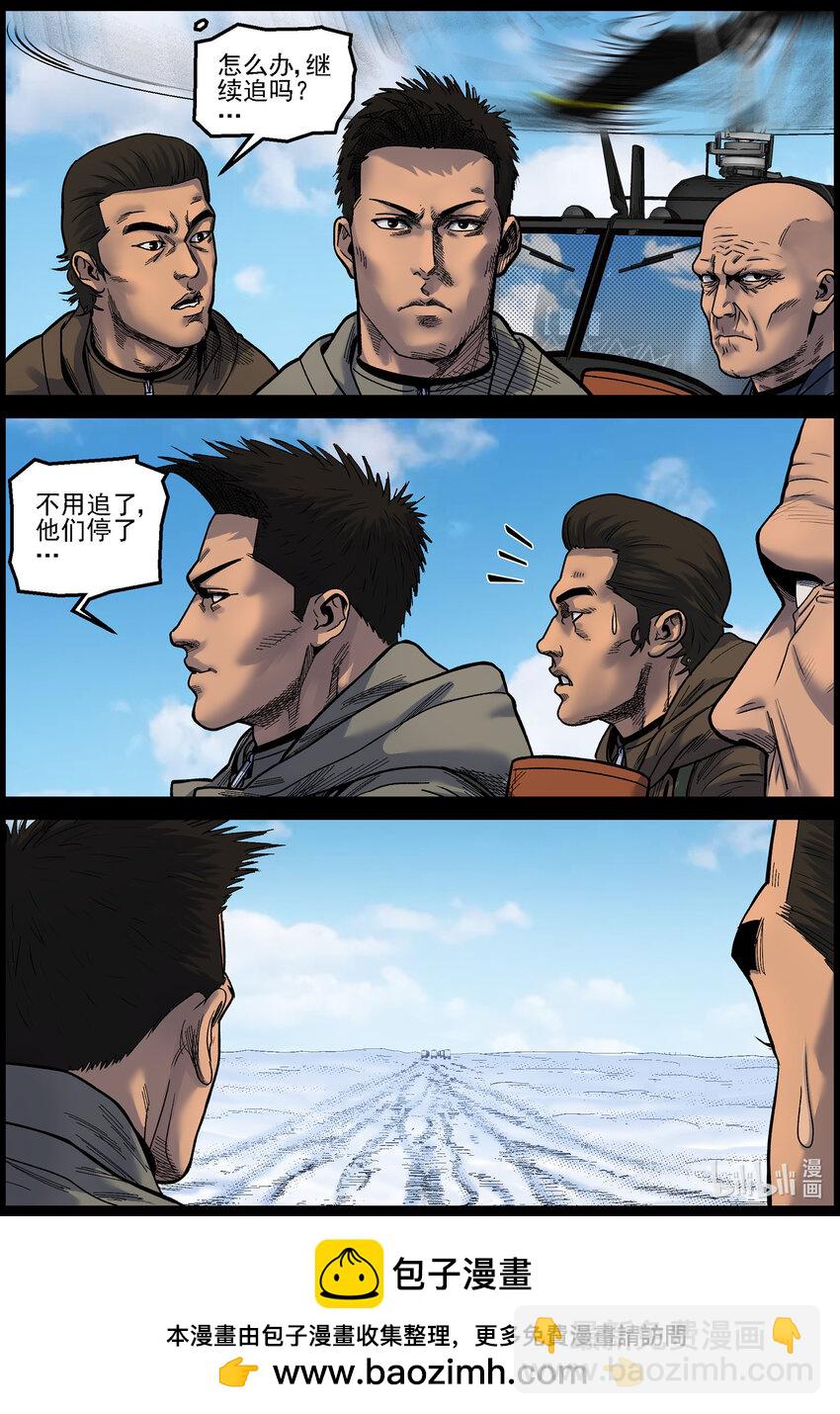 748 南下追赶2-第754话