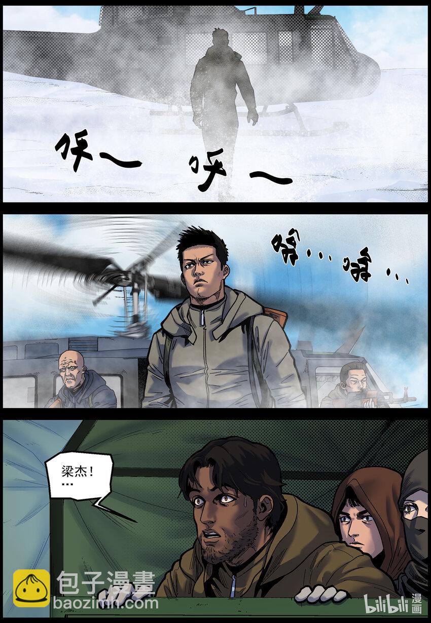 748 南下追赶2-第754话