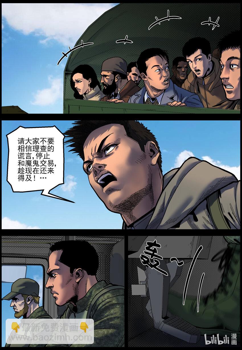 748 南下追赶2-第754话
