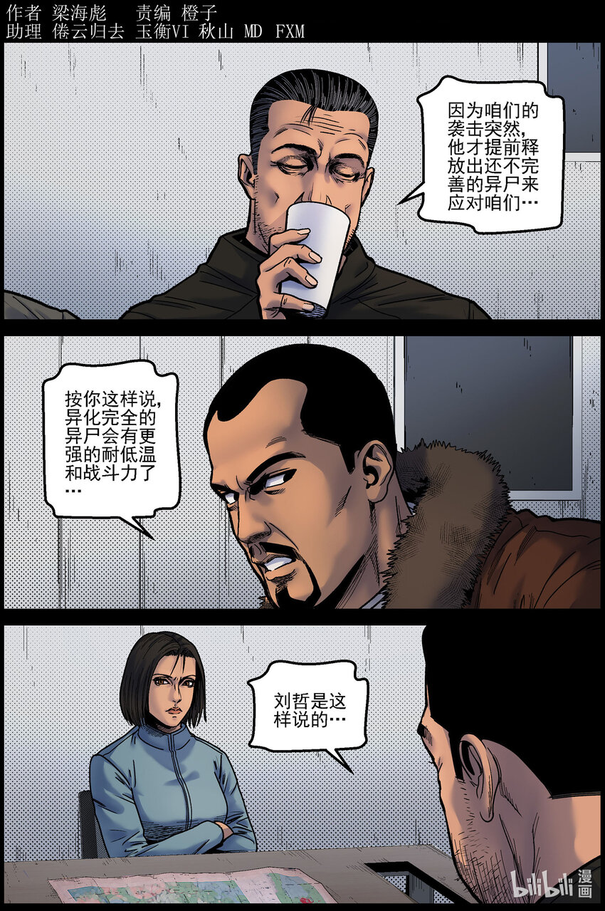 750 波莎来了1-第756话