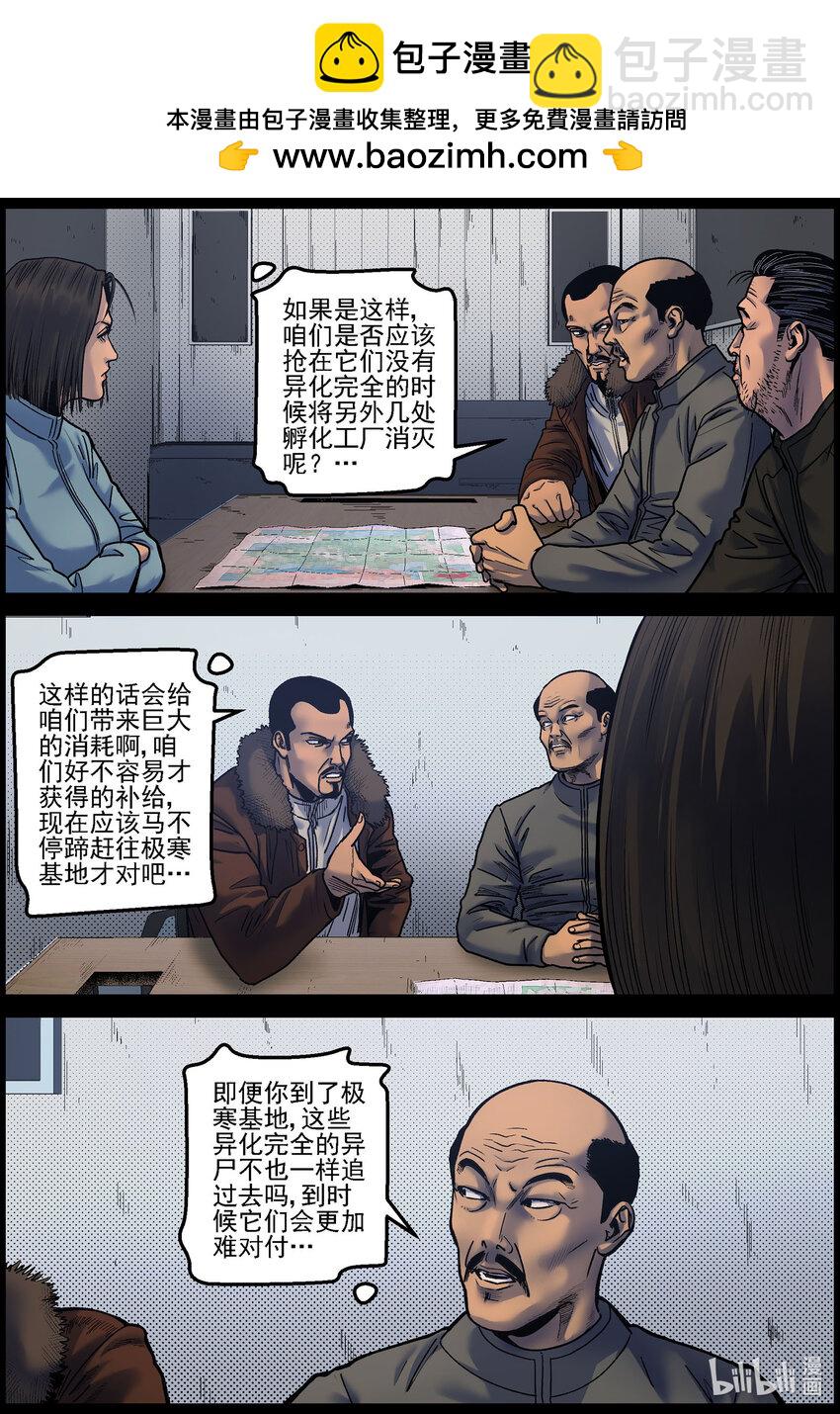 750 波莎来了1-第756话